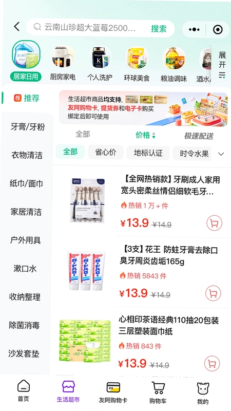 友阿购预览图
