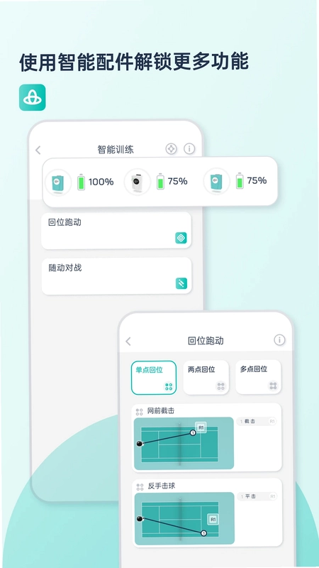 庞伯特网球官方版预览图
