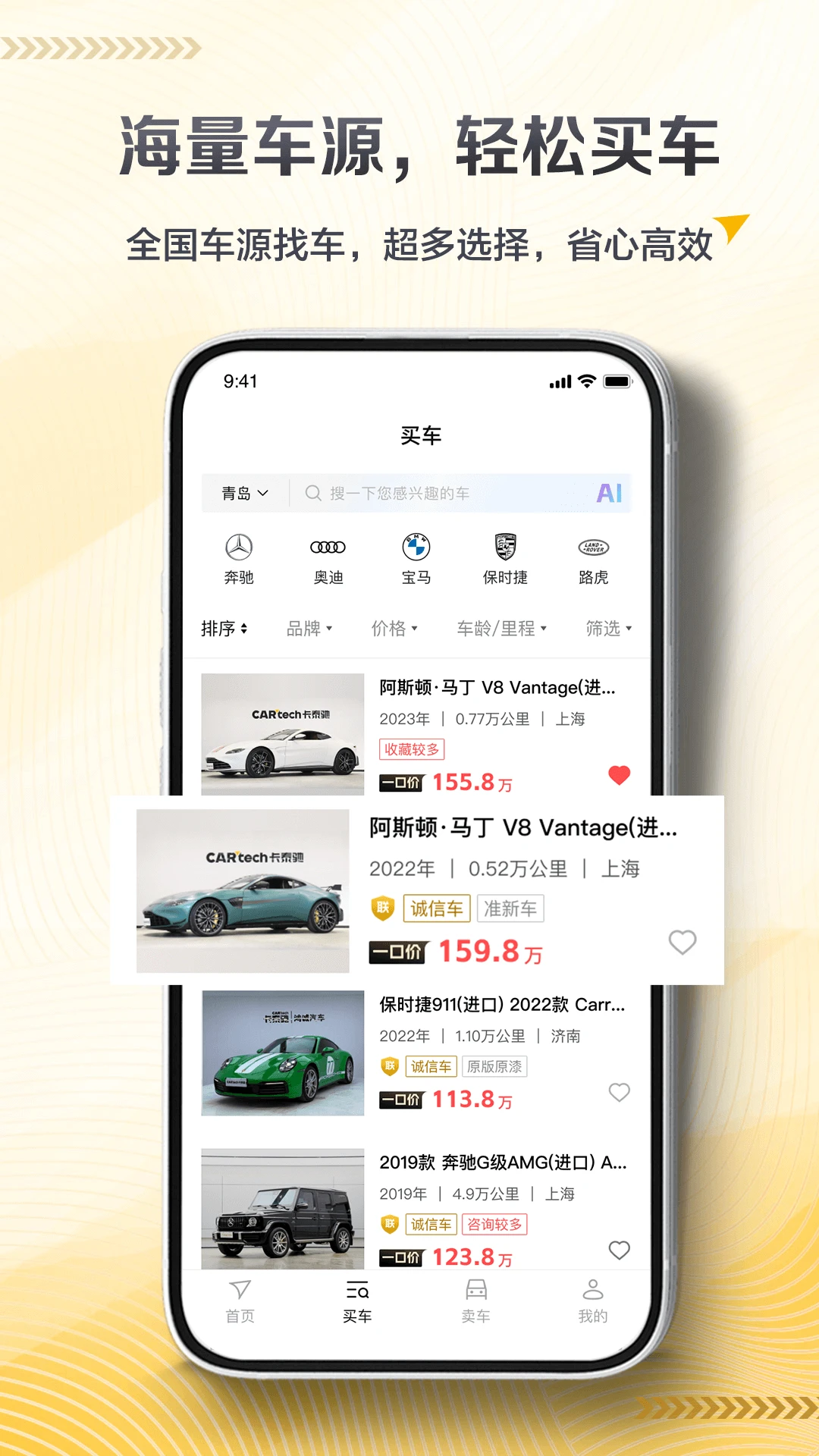 卡泰驰预览图