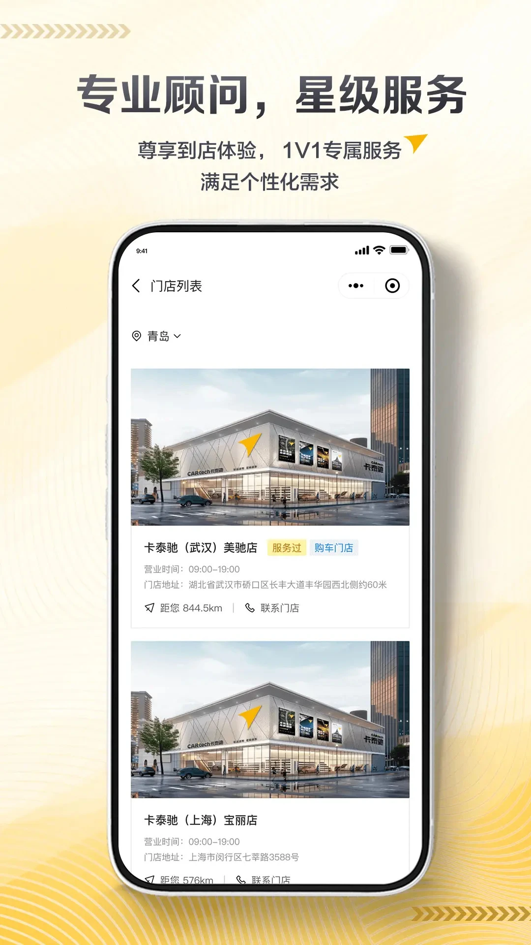 卡泰驰维修服务