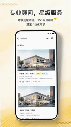卡泰驰预览图