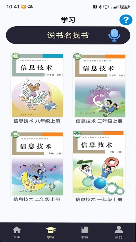 悦读轻听官方版预览图