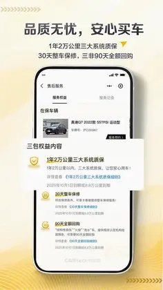 卡泰驰预览图