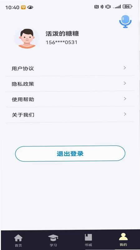 悦读轻听官方版预览图