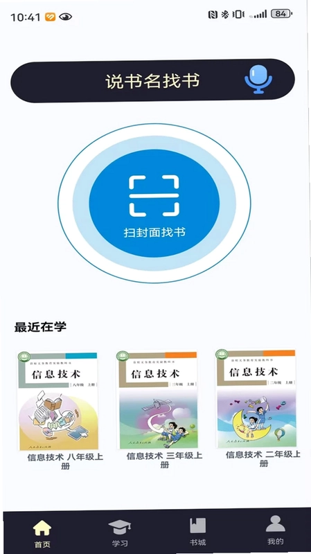 悦读轻听官方版预览图