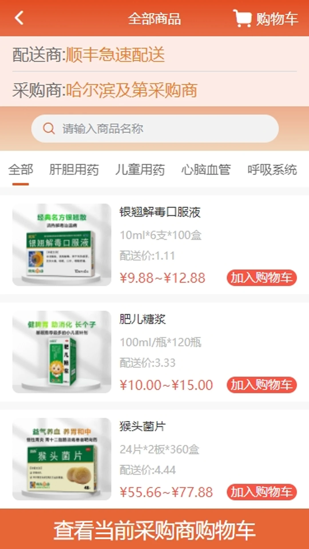 葵之云平台数据同步