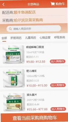 葵之云平台预览图