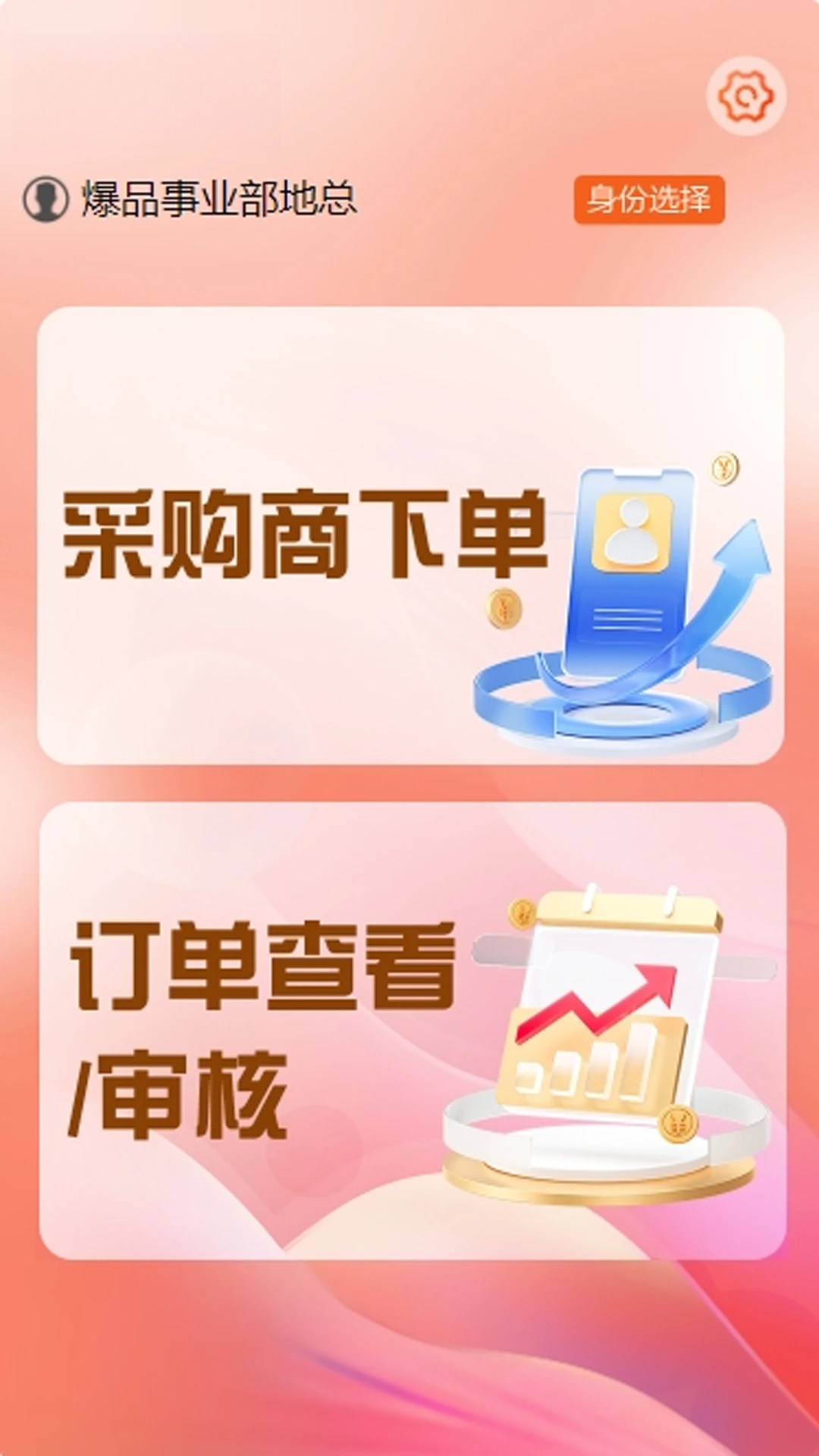 葵之云平台界面预览