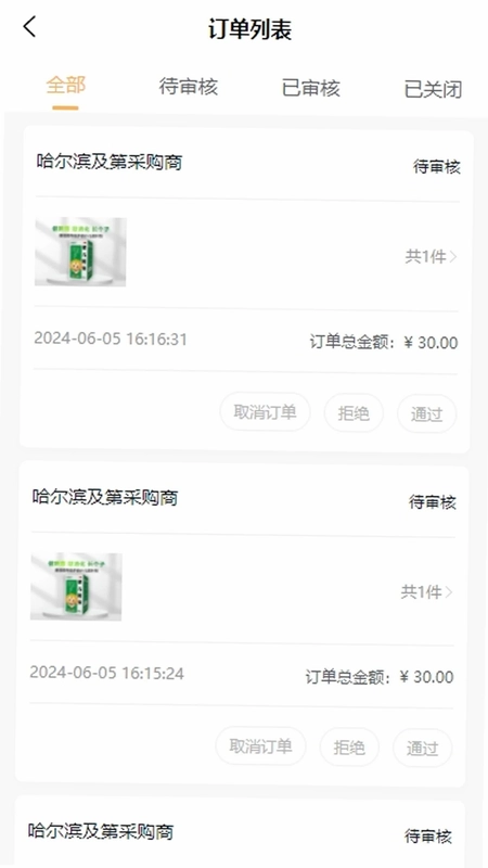 葵之云平台预览图