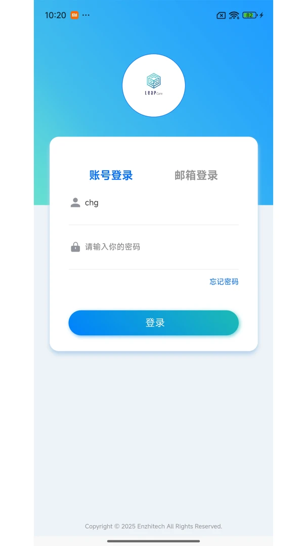 物联网手机软件报警设置