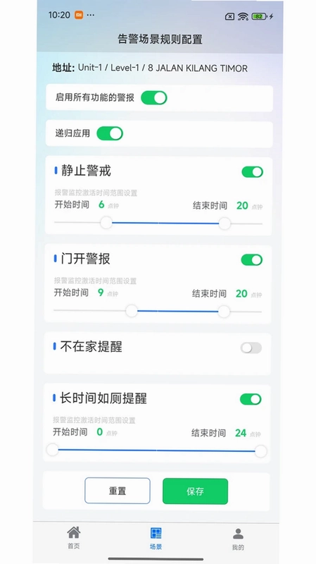 物联网手机软件最新版预览图