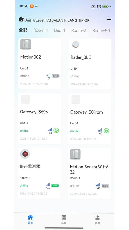 物联网手机软件最新版预览图