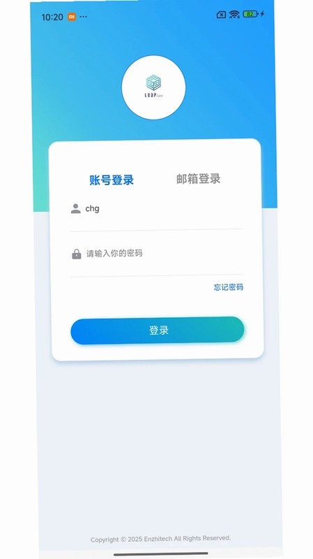 物联网手机软件最新版预览图
