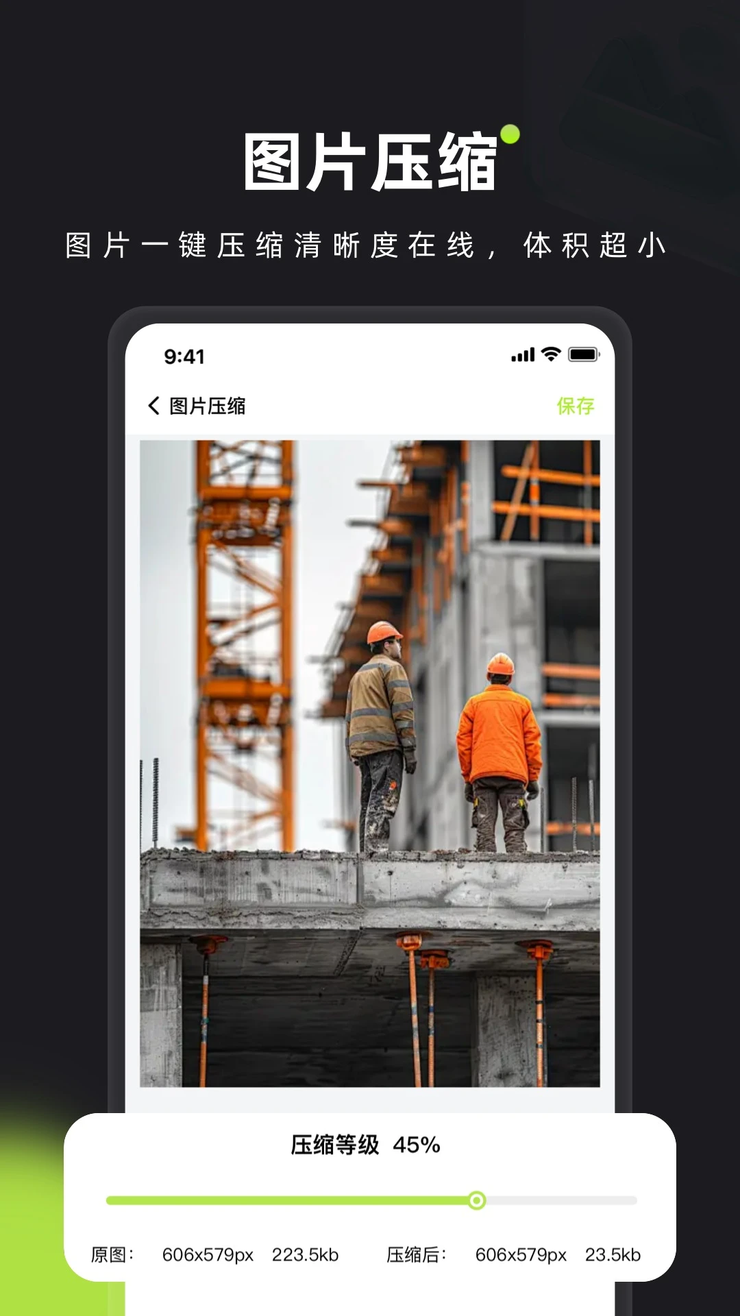 高清拍摄效果