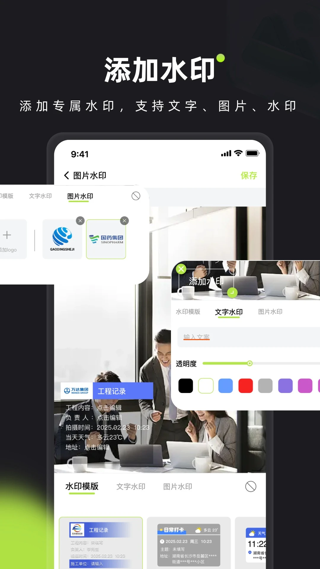 自定义水印功能