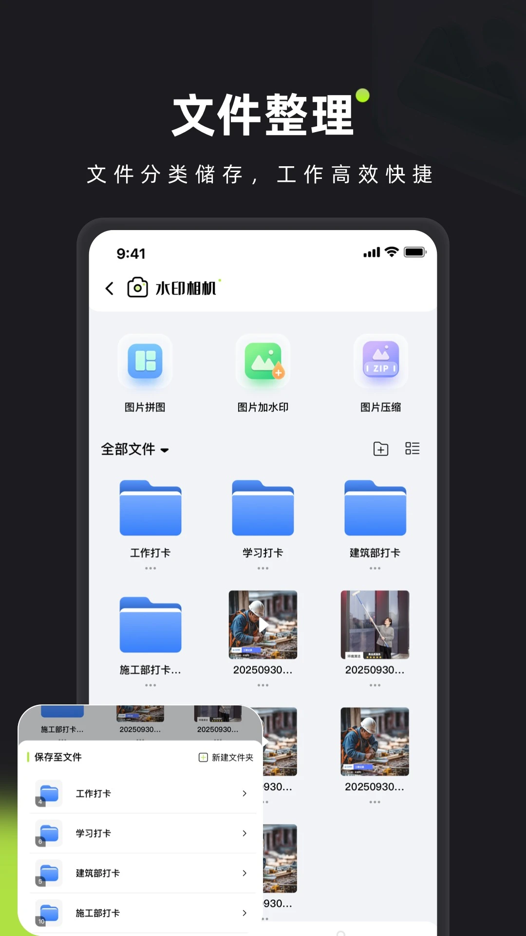 分享到工作平台