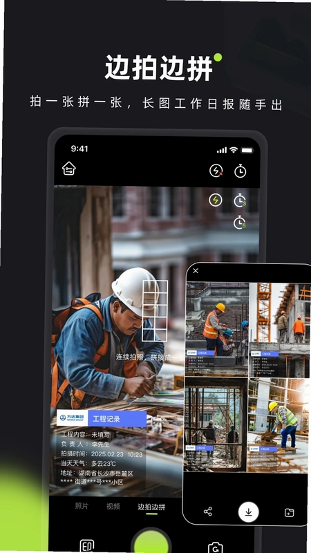 简印水印相机app预览图