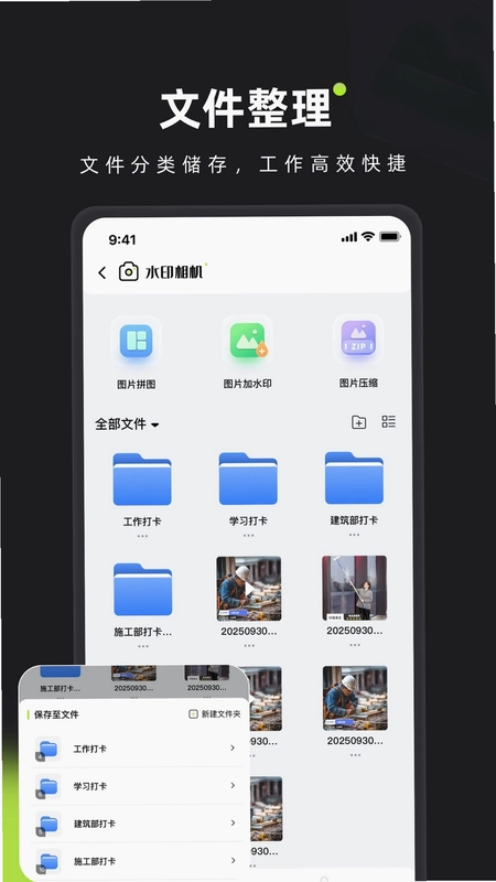 简印水印相机app预览图