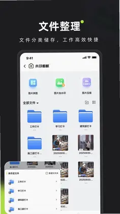 简印水印相机app预览图