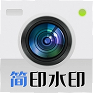 简印水印相机app