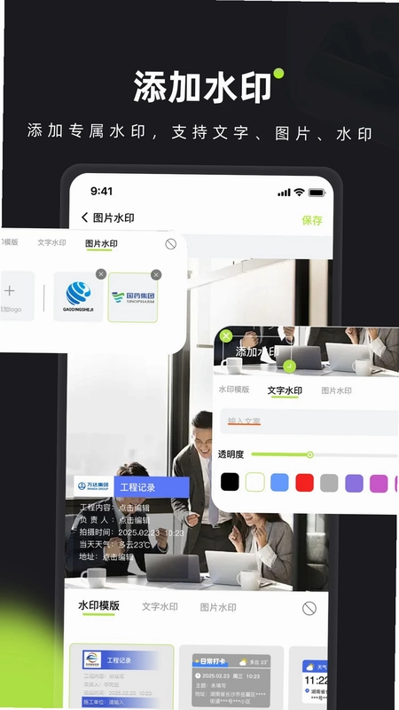 简印水印相机app预览图