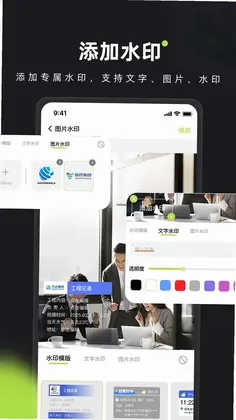 简印水印相机app预览图