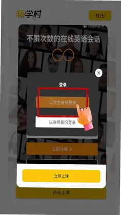畅学村预览图