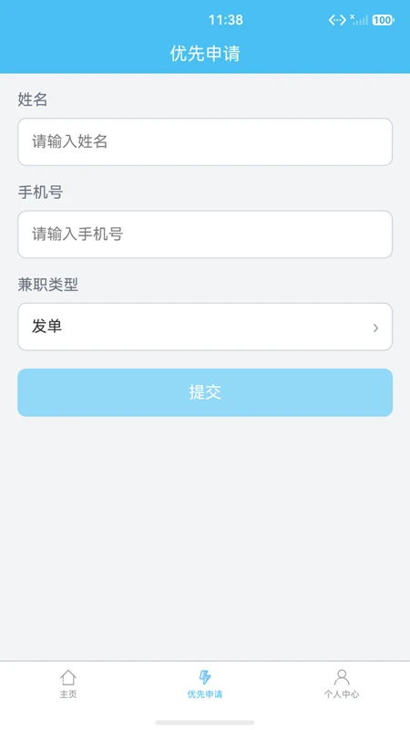 小鲸鱼兼职使用流程