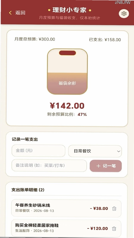 福运合合预览图