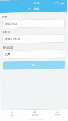 小鲸鱼兼职平台预览图