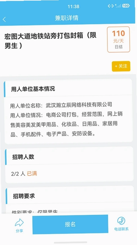 小鲸鱼兼职平台预览图
