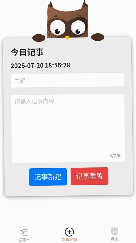 新帅云朵记事预览图