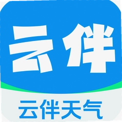 云伴天气