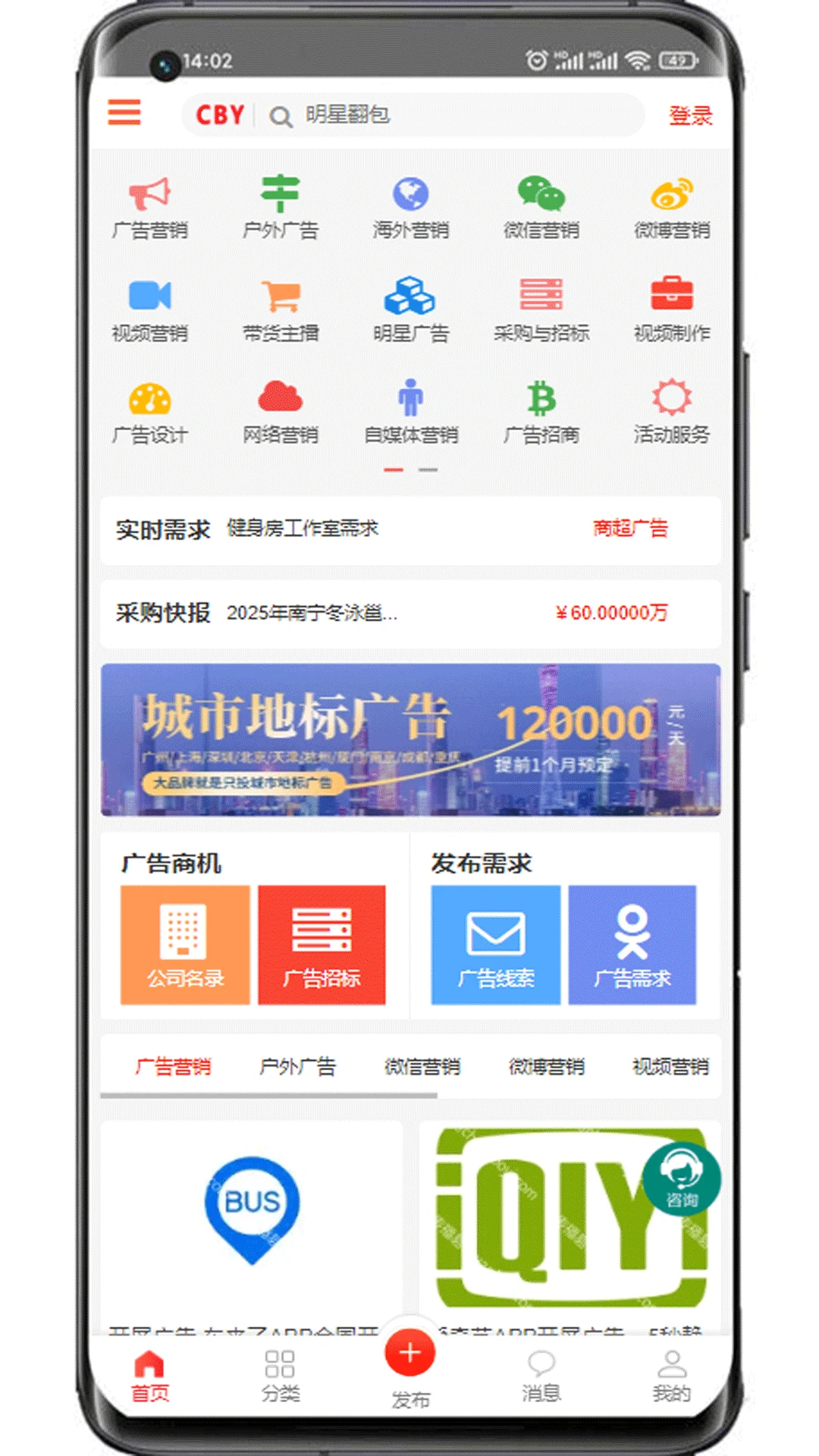传播易界面预览