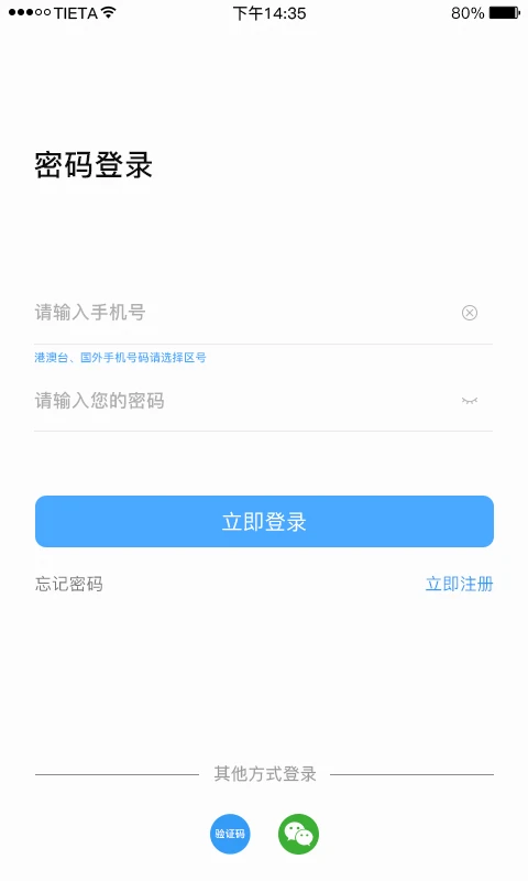 星眼app预览图