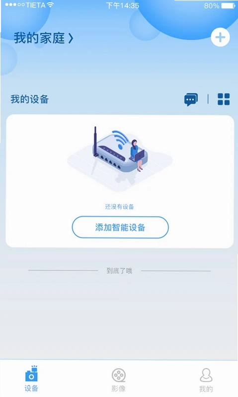 星眼最新版本预览图