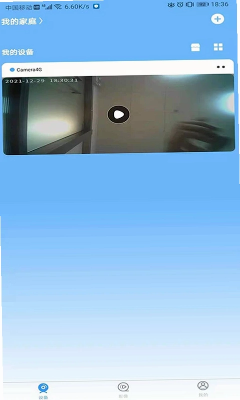星眼最新版本预览图
