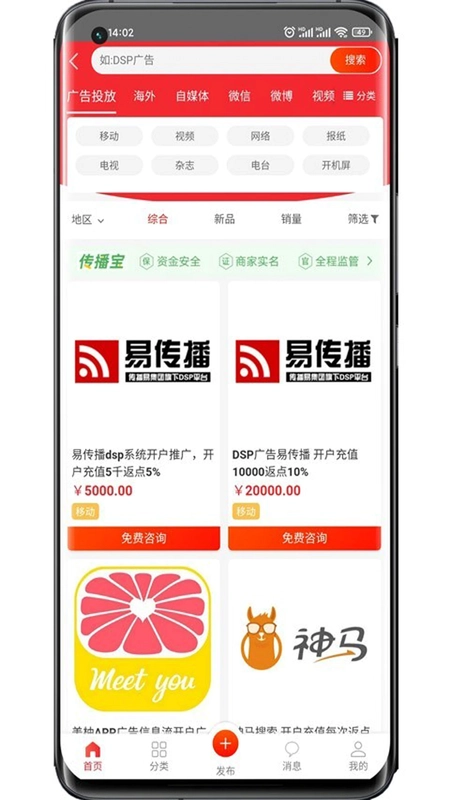 传播易预览图