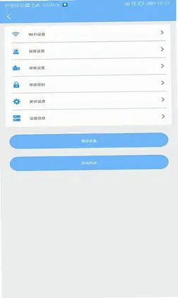 星眼最新版本预览图