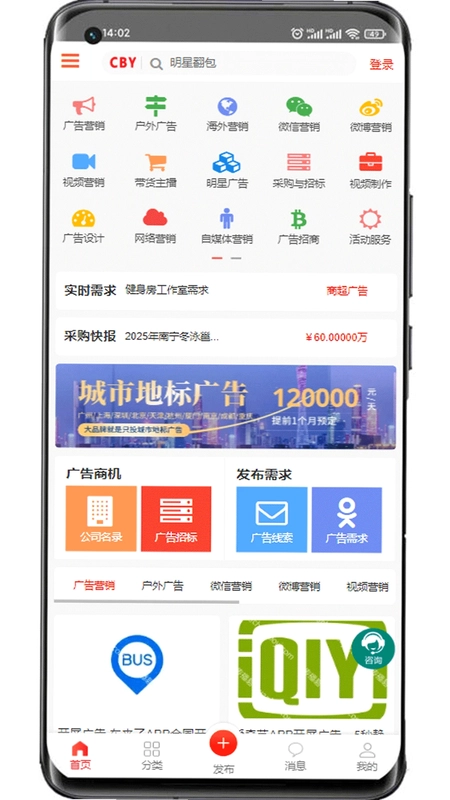 传播易预览图