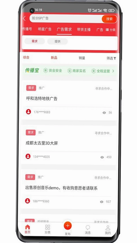 传播易预览图