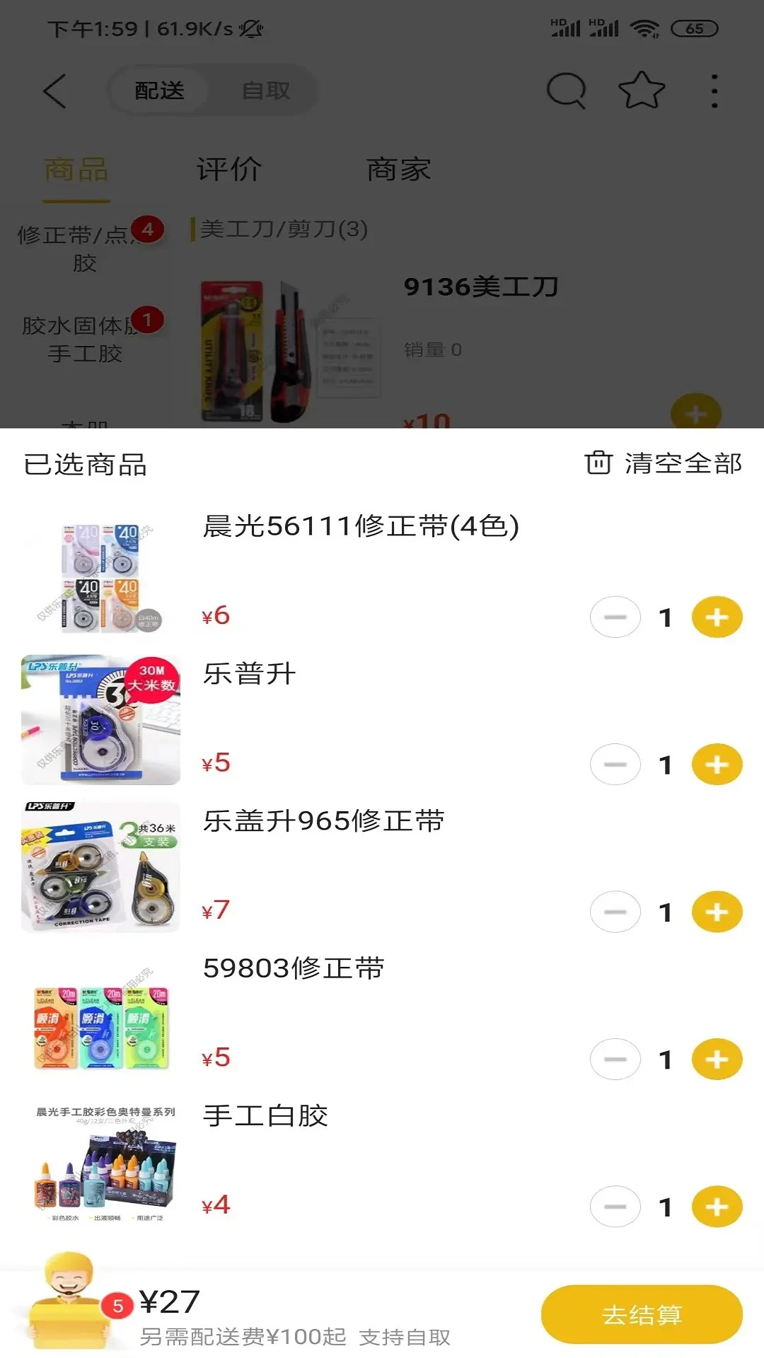 大威生活个人中心