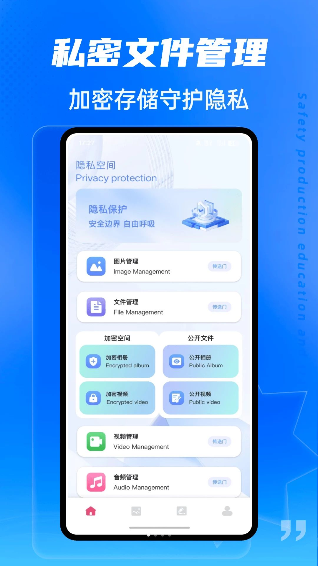 精卫密钥透预览图