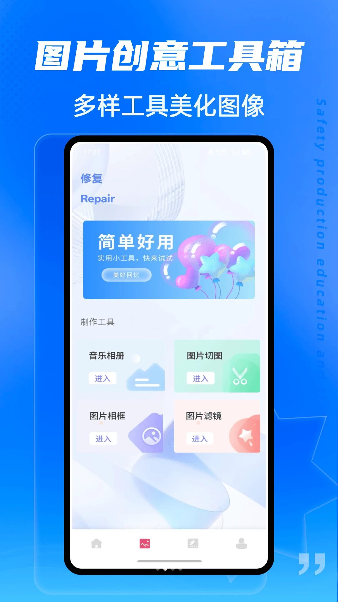 隐私空间设置