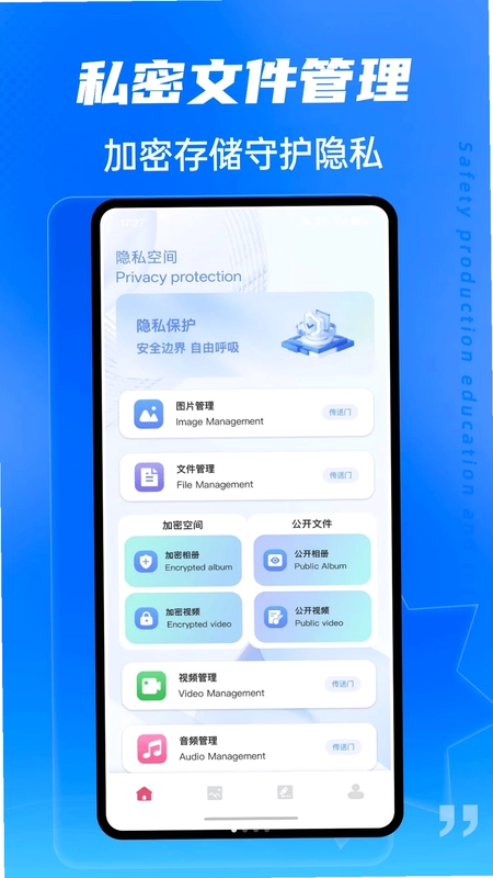 精卫密钥透官方免费预览图