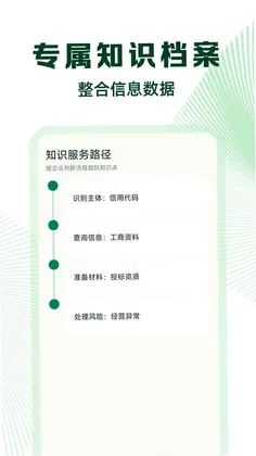 微企信息信用查预览图