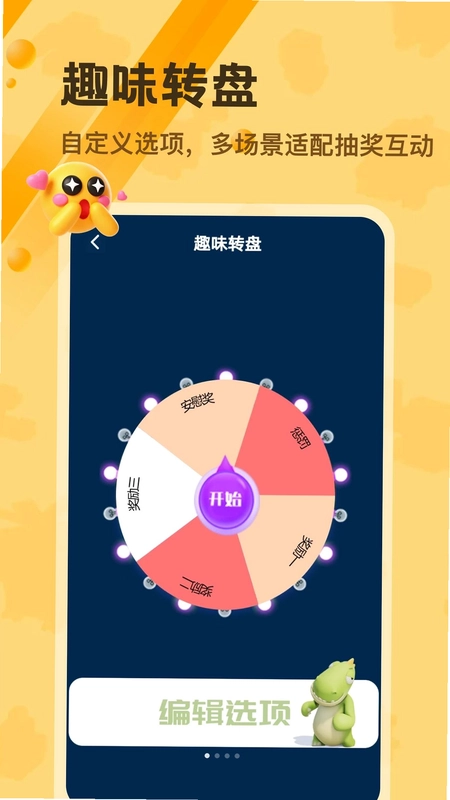 小决定Dice预览图