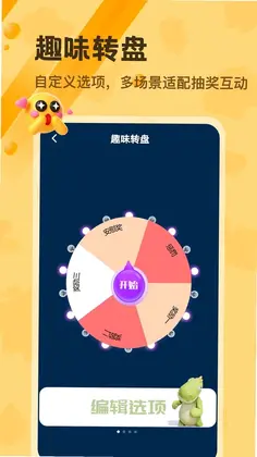 小决定Dice预览图