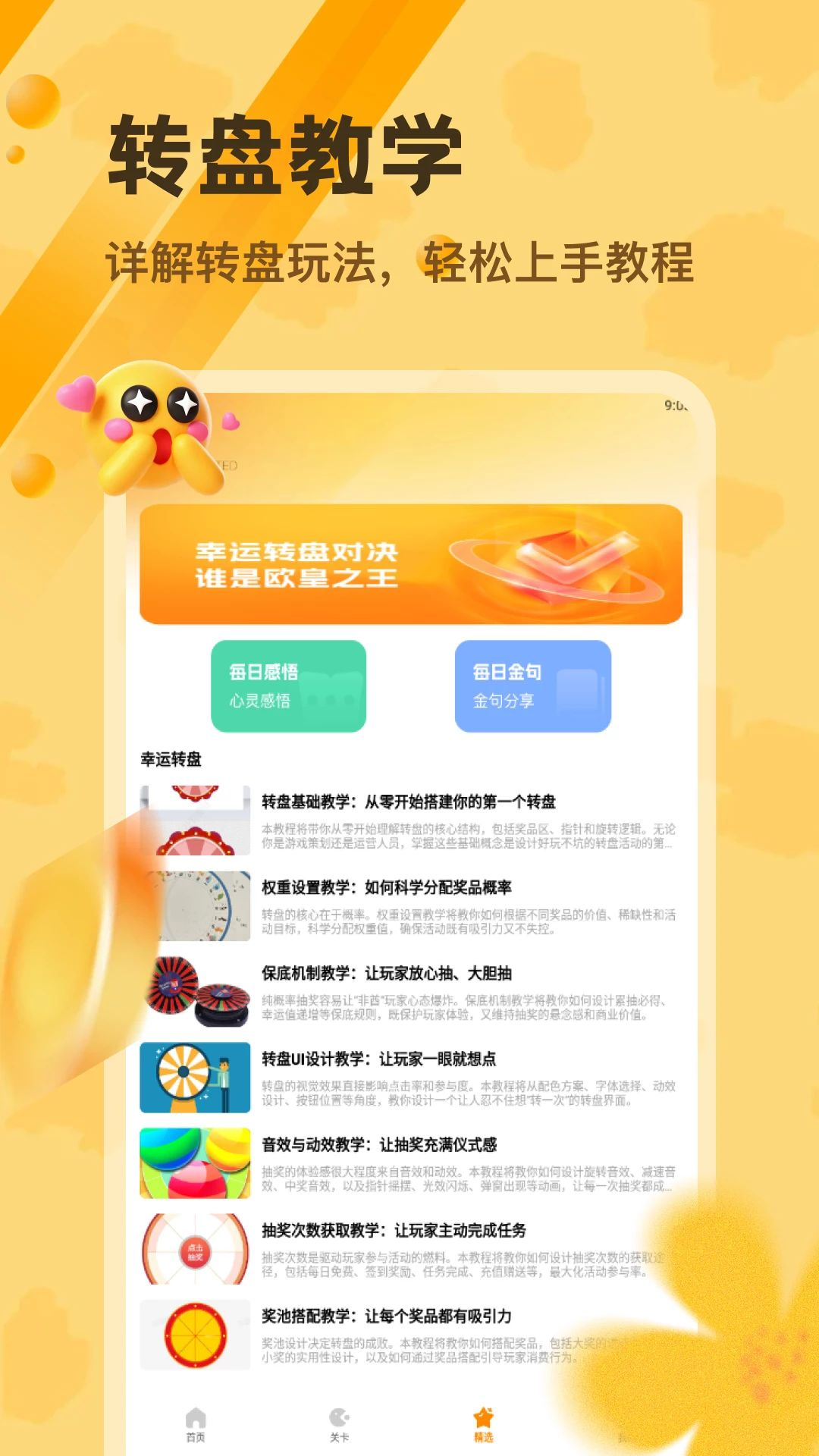 小决定Dice界面自定义