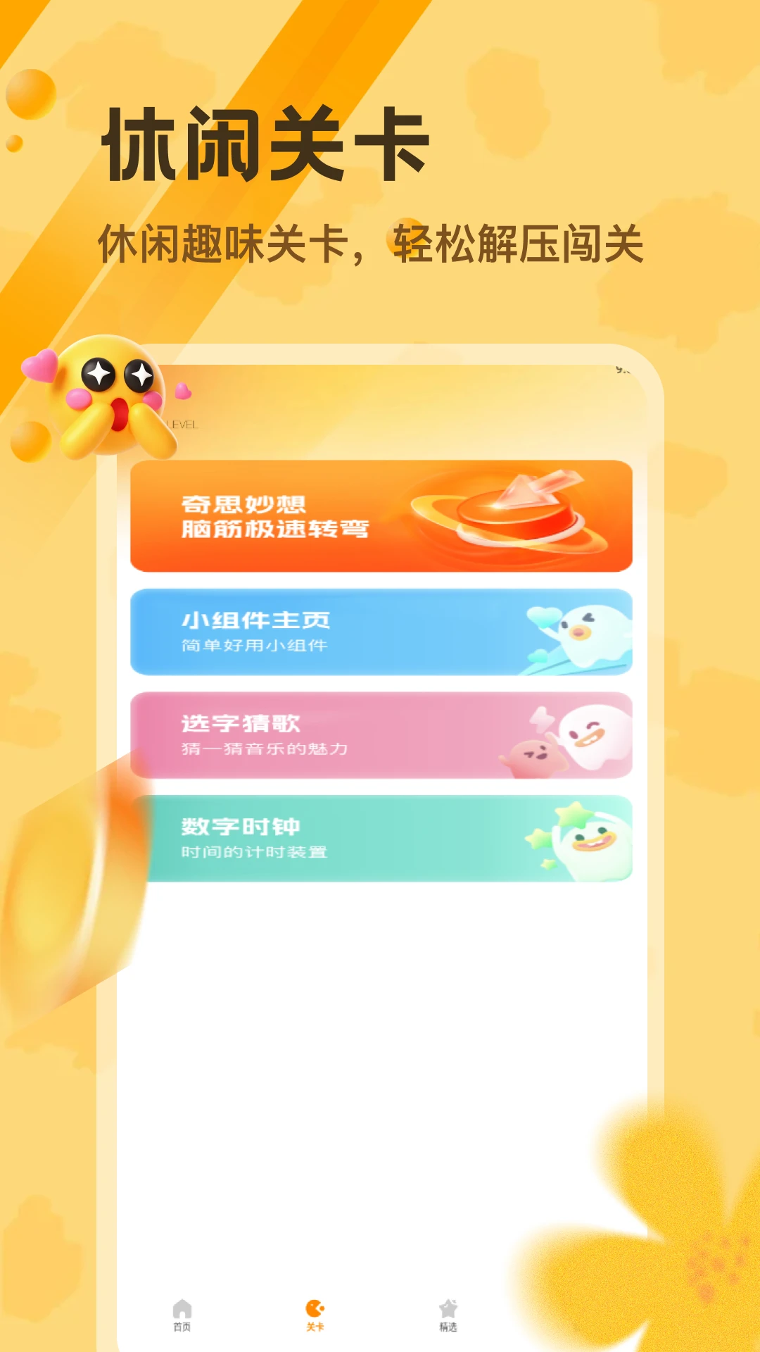 小决定Dice自定义选项